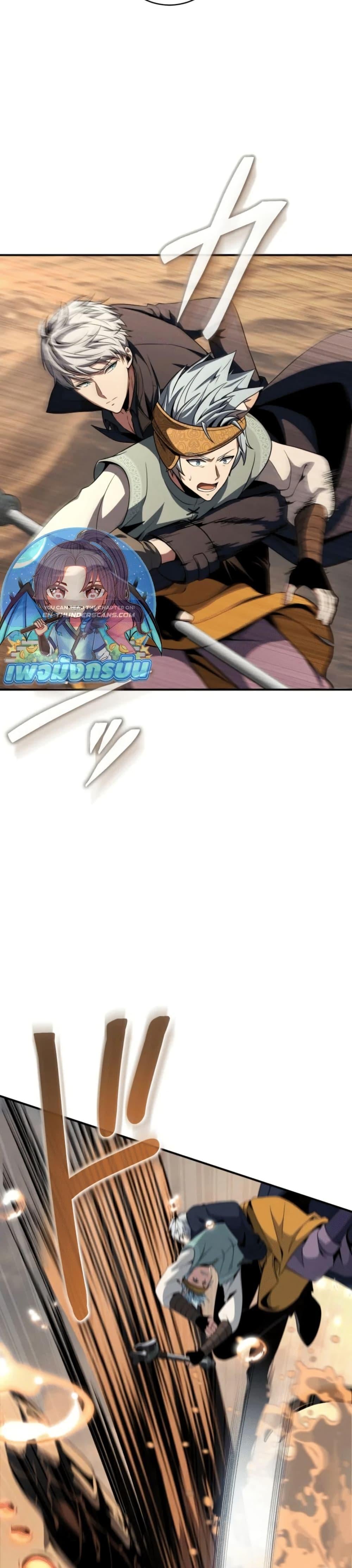 100 Million Years Later The Ultimate Weapon Return อาวุธสุดท้าย ตื่นขึ้นมาไร้เทียมทานหลังผ่านไป 100 ล้านปี ตอนที่ 3 page 22