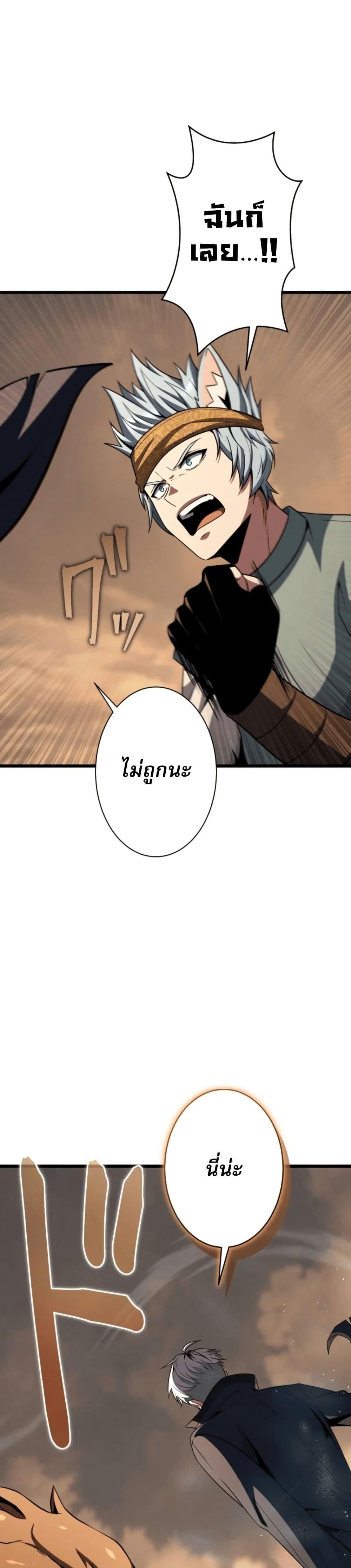 100 Million Years Later The Ultimate Weapon Return อาวุธสุดท้าย ตื่นขึ้นมาไร้เทียมทานหลังผ่านไป 100 ล้านปี ตอนที่ 3 page 29