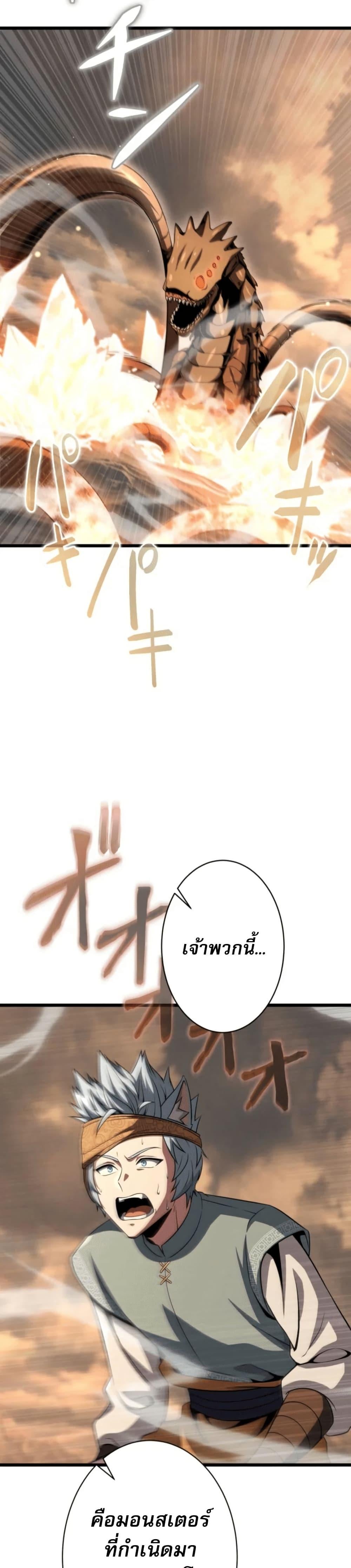 100 Million Years Later The Ultimate Weapon Return อาวุธสุดท้าย ตื่นขึ้นมาไร้เทียมทานหลังผ่านไป 100 ล้านปี ตอนที่ 3 page 33
