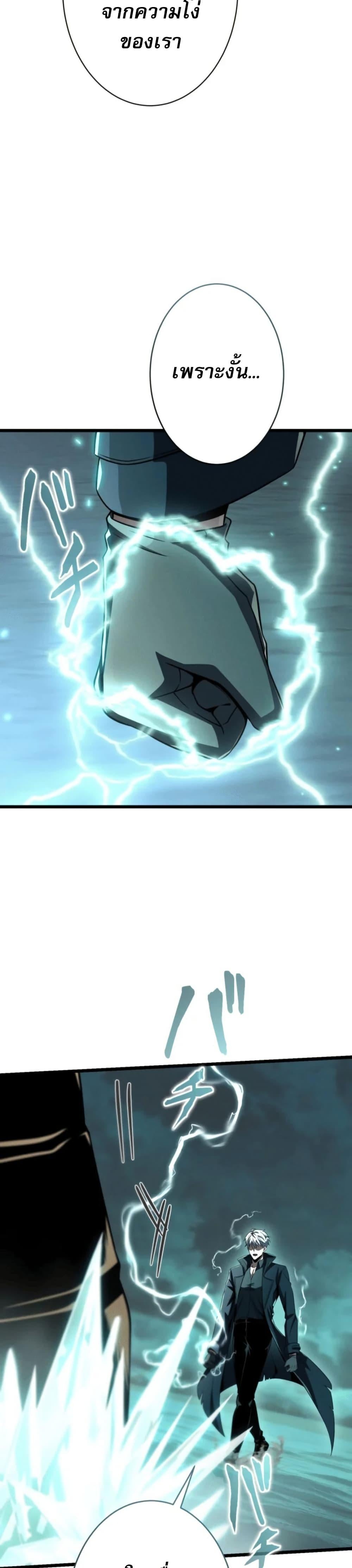 100 Million Years Later The Ultimate Weapon Return อาวุธสุดท้าย ตื่นขึ้นมาไร้เทียมทานหลังผ่านไป 100 ล้านปี ตอนที่ 3 page 34