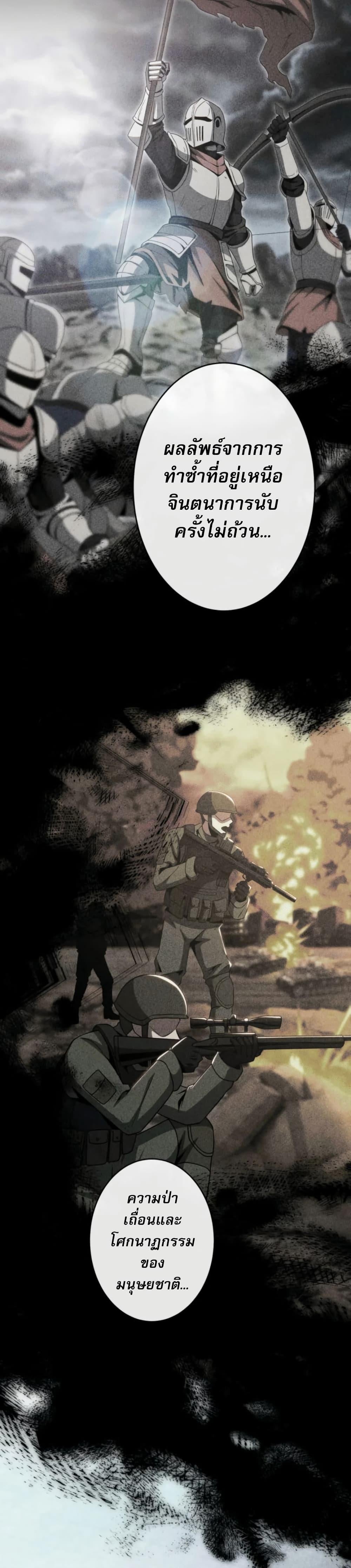 100 Million Years Later The Ultimate Weapon Return อาวุธสุดท้าย ตื่นขึ้นมาไร้เทียมทานหลังผ่านไป 100 ล้านปี ตอนที่ 3 page 37