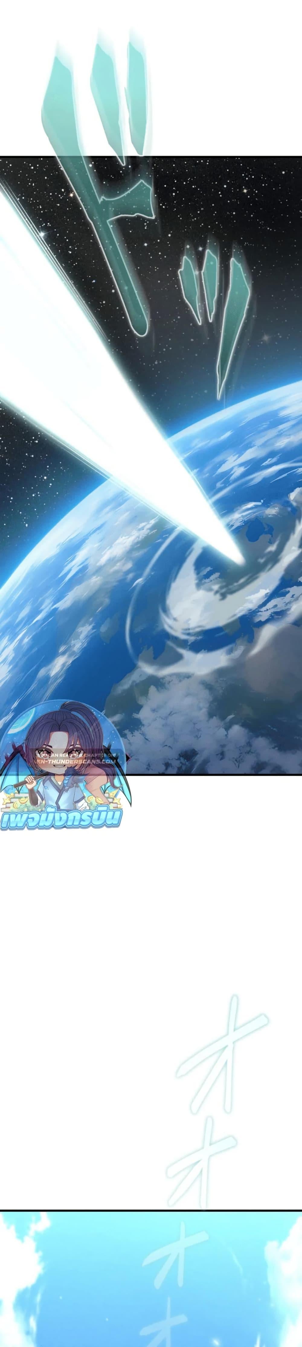 100 Million Years Later The Ultimate Weapon Return อาวุธสุดท้าย ตื่นขึ้นมาไร้เทียมทานหลังผ่านไป 100 ล้านปี ตอนที่ 3 page 43