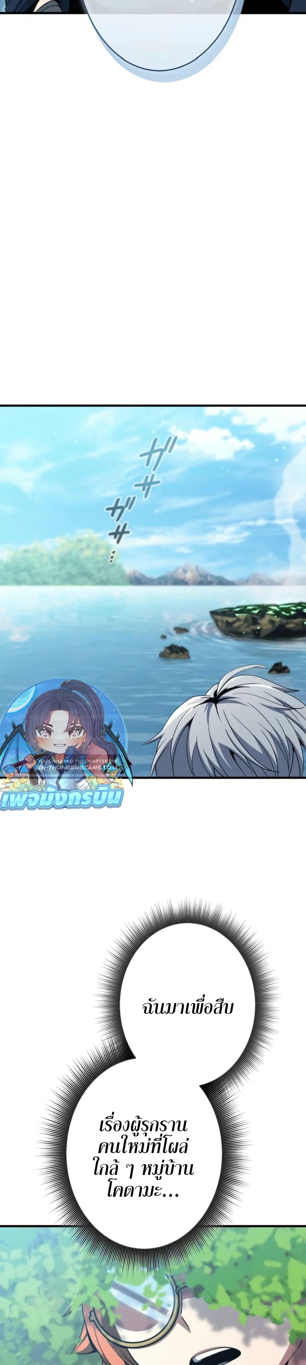 100 Million Years Later The Ultimate Weapon Return อาวุธสุดท้าย ตื่นขึ้นมาไร้เทียมทานหลังผ่านไป 100 ล้านปี ตอนที่ 3 page 46