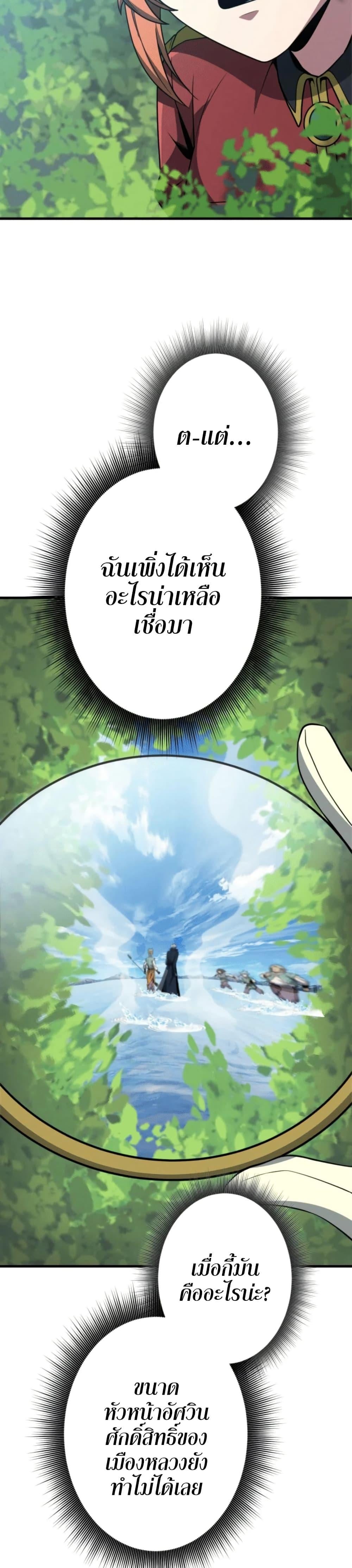 100 Million Years Later The Ultimate Weapon Return อาวุธสุดท้าย ตื่นขึ้นมาไร้เทียมทานหลังผ่านไป 100 ล้านปี ตอนที่ 3 page 47