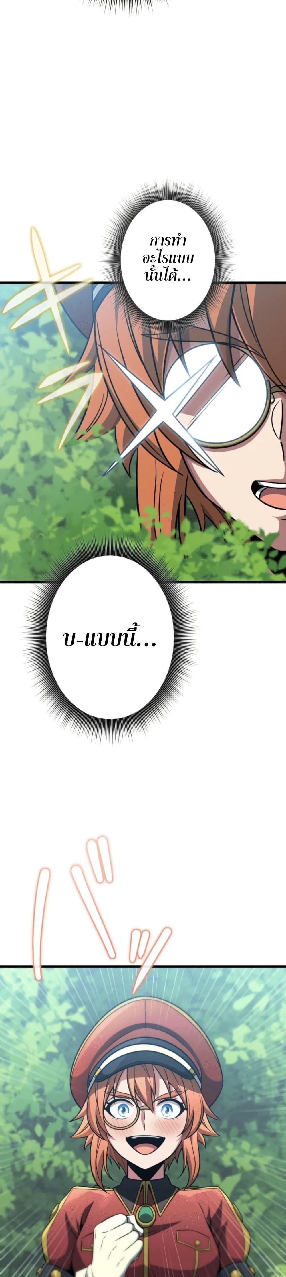 100 Million Years Later The Ultimate Weapon Return อาวุธสุดท้าย ตื่นขึ้นมาไร้เทียมทานหลังผ่านไป 100 ล้านปี ตอนที่ 3 page 48