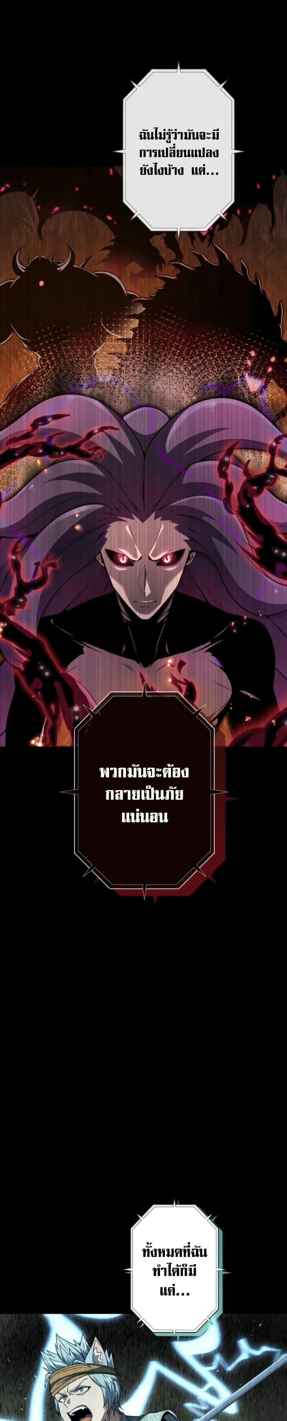 100 Million Years Later The Ultimate Weapon Return อาวุธสุดท้าย ตื่นขึ้นมาไร้เทียมทานหลังผ่านไป 100 ล้านปี ตอนที่ 4 page 9