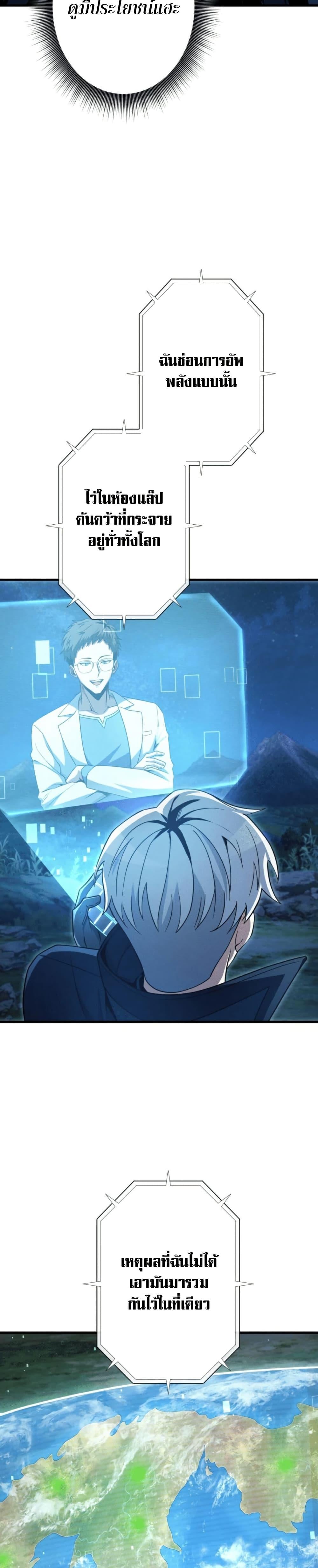 100 Million Years Later The Ultimate Weapon Return อาวุธสุดท้าย ตื่นขึ้นมาไร้เทียมทานหลังผ่านไป 100 ล้านปี ตอนที่ 4 page 15