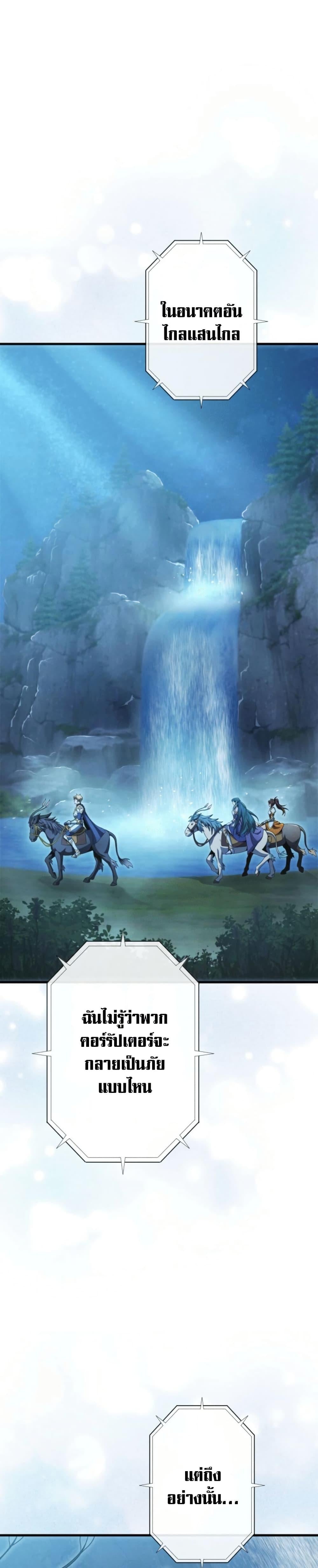 100 Million Years Later The Ultimate Weapon Return อาวุธสุดท้าย ตื่นขึ้นมาไร้เทียมทานหลังผ่านไป 100 ล้านปี ตอนที่ 4 page 17
