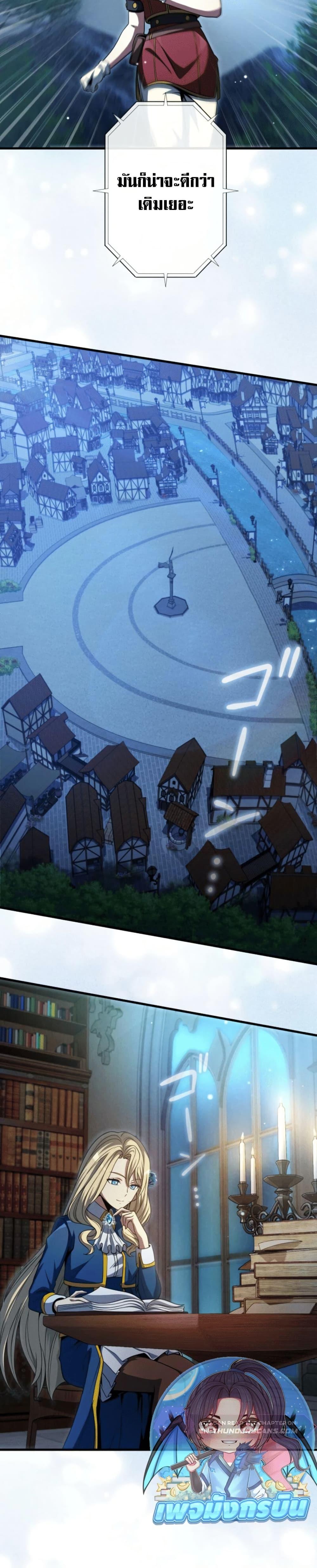 100 Million Years Later The Ultimate Weapon Return อาวุธสุดท้าย ตื่นขึ้นมาไร้เทียมทานหลังผ่านไป 100 ล้านปี ตอนที่ 4 page 19