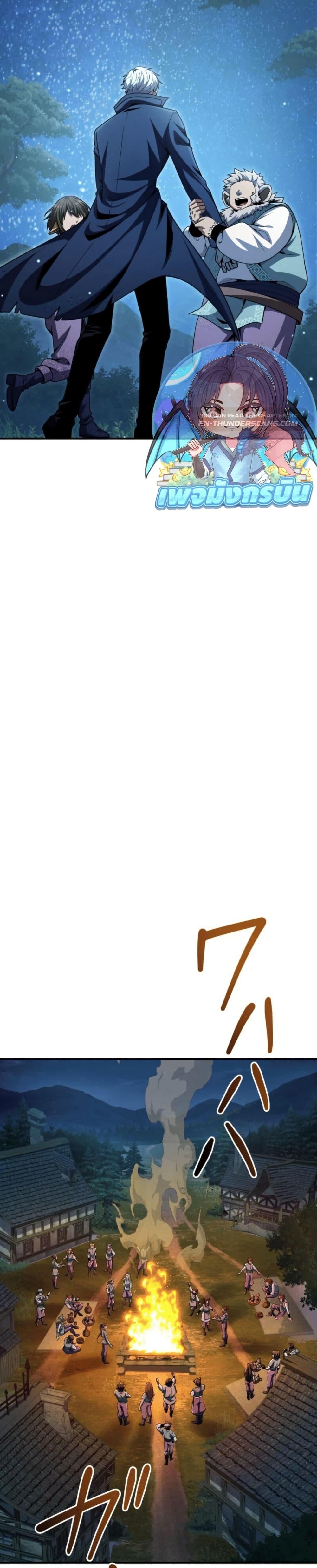 100 Million Years Later The Ultimate Weapon Return อาวุธสุดท้าย ตื่นขึ้นมาไร้เทียมทานหลังผ่านไป 100 ล้านปี ตอนที่ 4 page 28