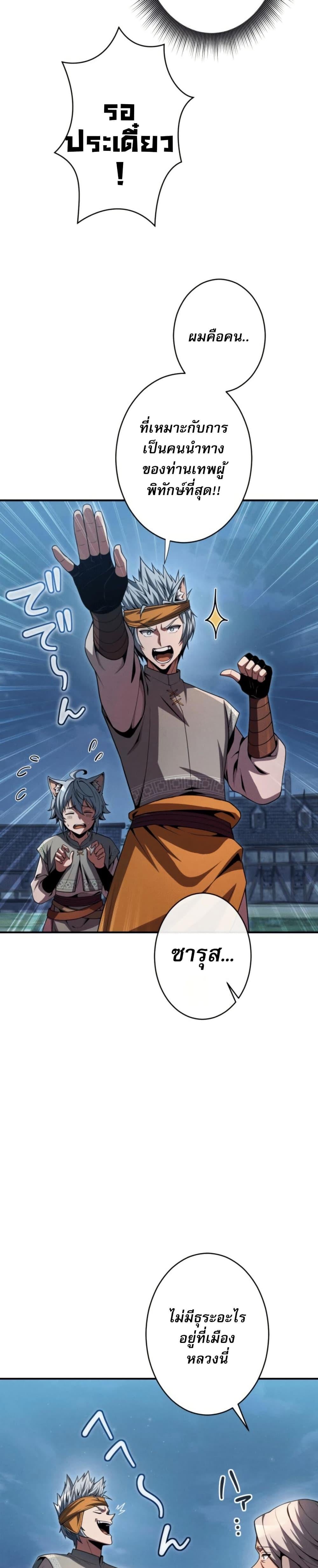 100 Million Years Later The Ultimate Weapon Return อาวุธสุดท้าย ตื่นขึ้นมาไร้เทียมทานหลังผ่านไป 100 ล้านปี ตอนที่ 4 page 41