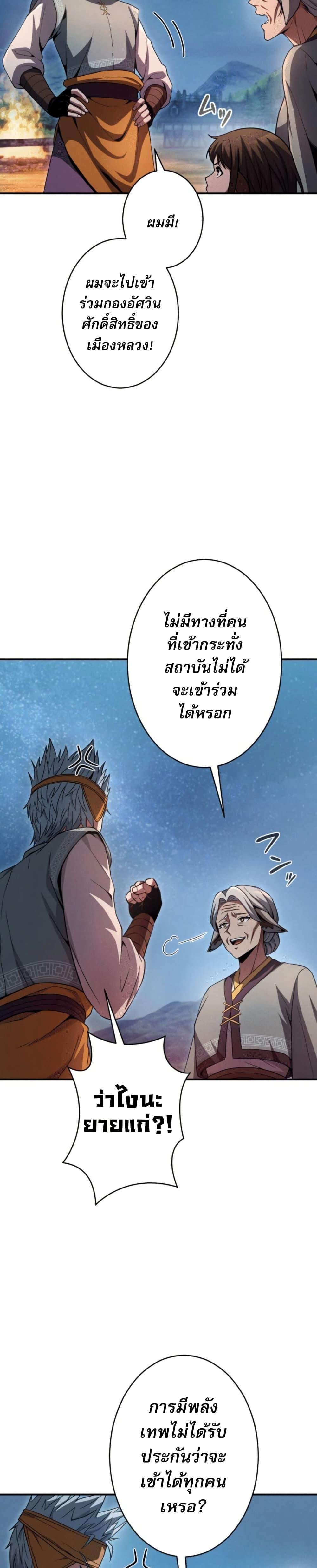 100 Million Years Later The Ultimate Weapon Return อาวุธสุดท้าย ตื่นขึ้นมาไร้เทียมทานหลังผ่านไป 100 ล้านปี ตอนที่ 4 page 42