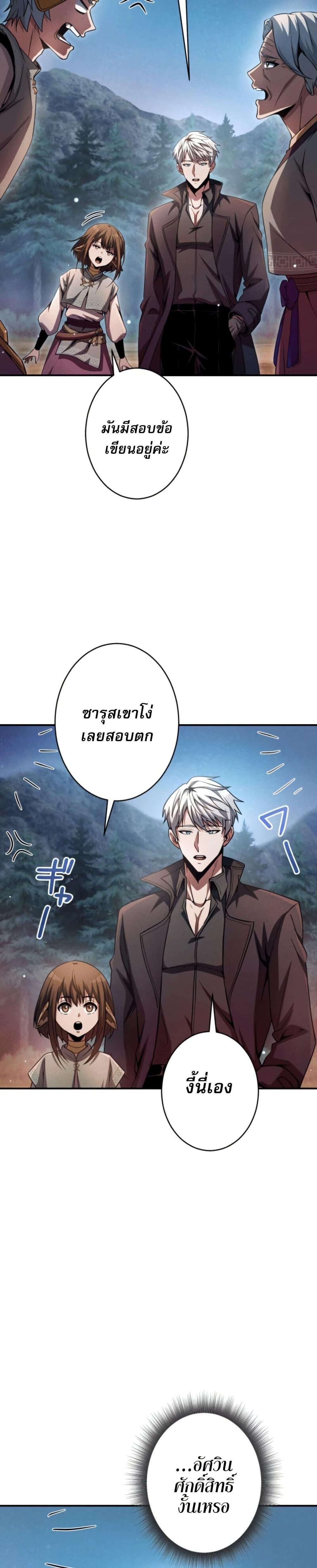 100 Million Years Later The Ultimate Weapon Return อาวุธสุดท้าย ตื่นขึ้นมาไร้เทียมทานหลังผ่านไป 100 ล้านปี ตอนที่ 4 page 43