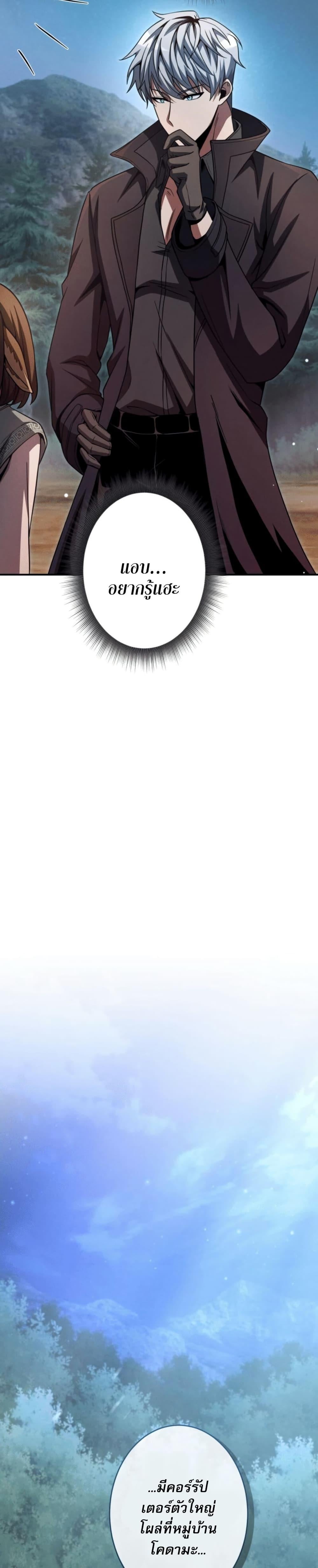 100 Million Years Later The Ultimate Weapon Return อาวุธสุดท้าย ตื่นขึ้นมาไร้เทียมทานหลังผ่านไป 100 ล้านปี ตอนที่ 4 page 44