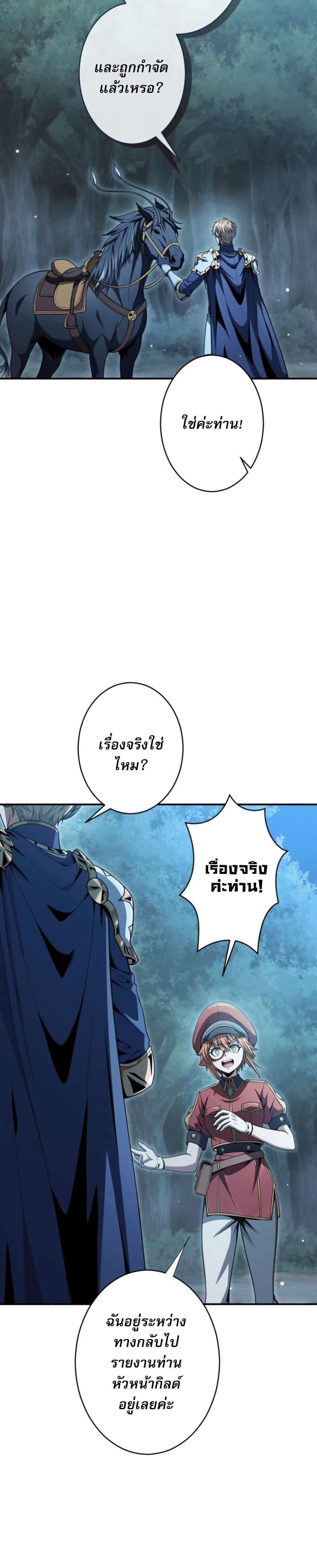 100 Million Years Later The Ultimate Weapon Return อาวุธสุดท้าย ตื่นขึ้นมาไร้เทียมทานหลังผ่านไป 100 ล้านปี ตอนที่ 4 page 45