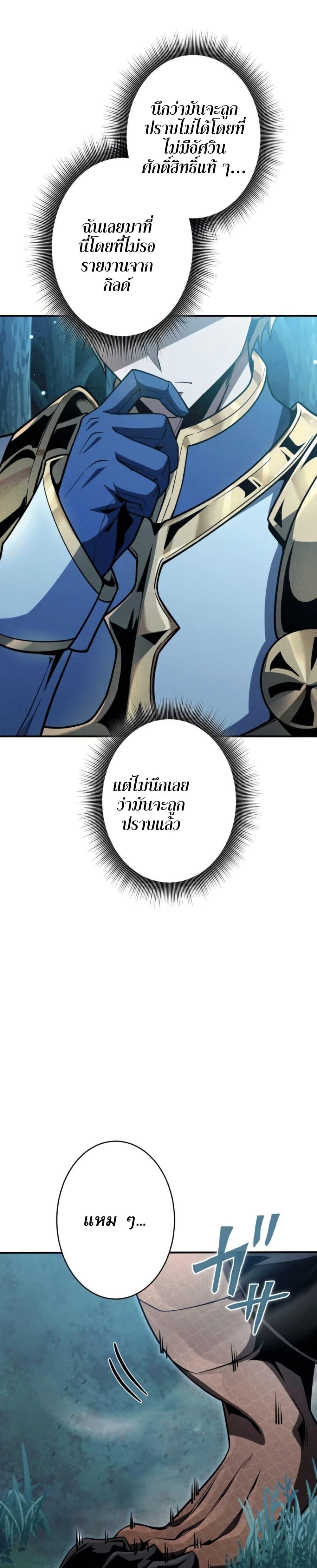 100 Million Years Later The Ultimate Weapon Return อาวุธสุดท้าย ตื่นขึ้นมาไร้เทียมทานหลังผ่านไป 100 ล้านปี ตอนที่ 4 page 46