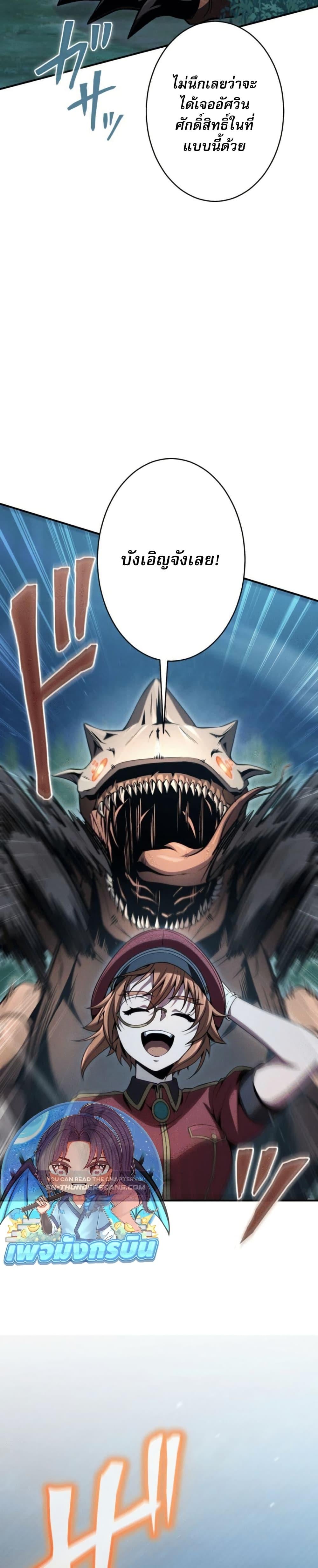 100 Million Years Later The Ultimate Weapon Return อาวุธสุดท้าย ตื่นขึ้นมาไร้เทียมทานหลังผ่านไป 100 ล้านปี ตอนที่ 4 page 47