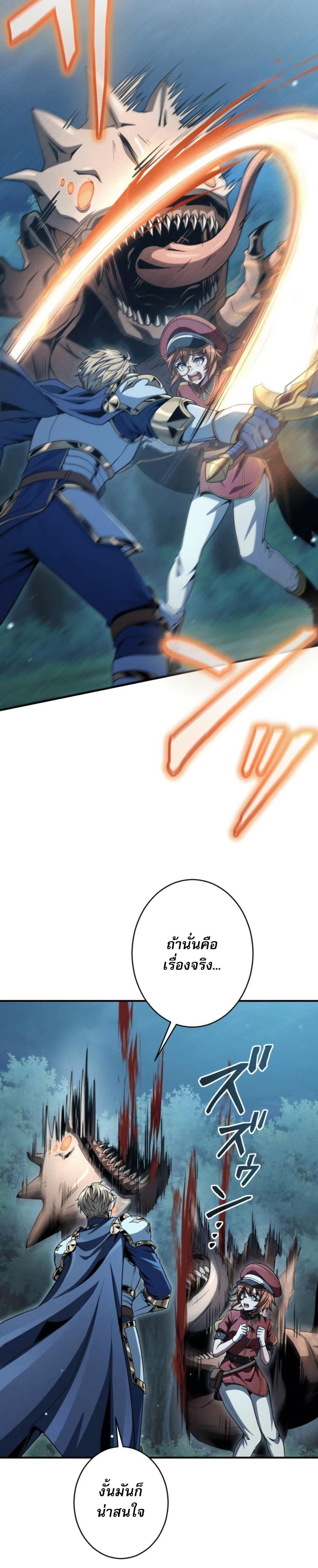 100 Million Years Later The Ultimate Weapon Return อาวุธสุดท้าย ตื่นขึ้นมาไร้เทียมทานหลังผ่านไป 100 ล้านปี ตอนที่ 4 page 48