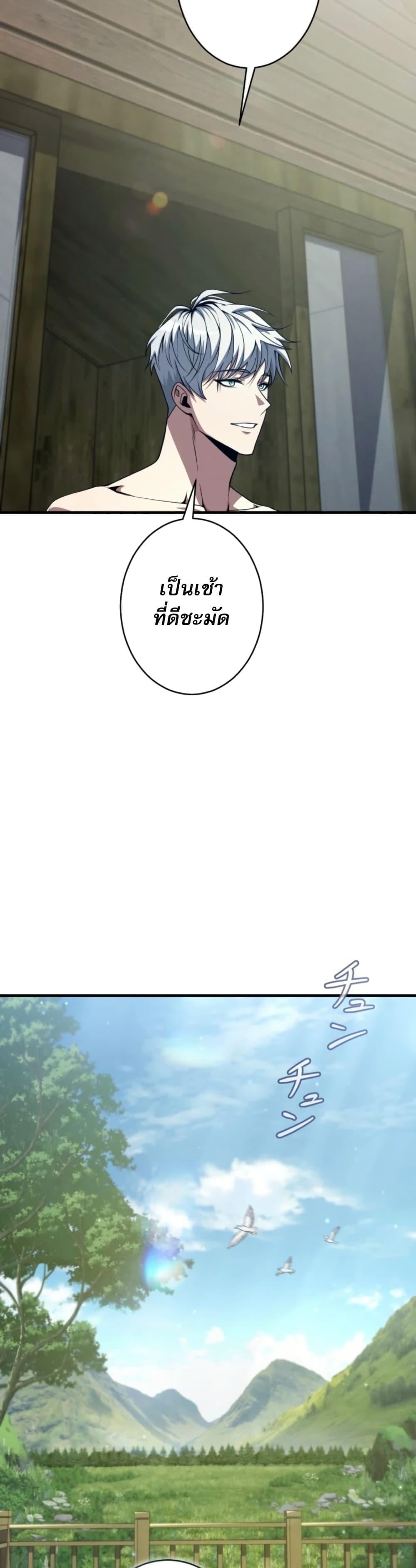 100 Million Years Later The Ultimate Weapon Return อาวุธสุดท้าย ตื่นขึ้นมาไร้เทียมทานหลังผ่านไป 100 ล้านปี ตอนที่ 5 page 1