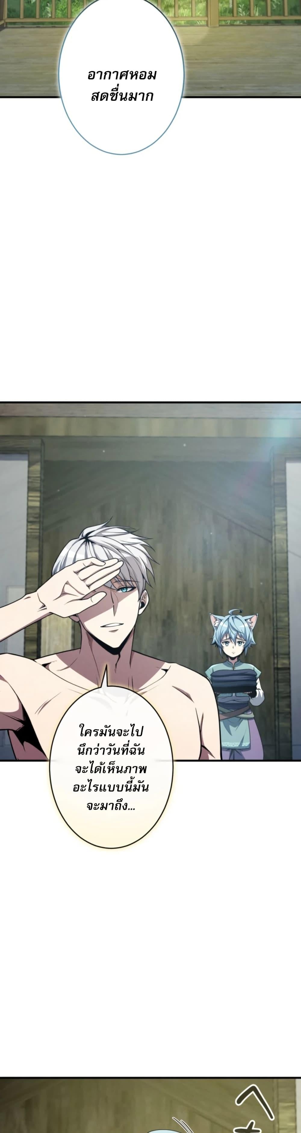 100 Million Years Later The Ultimate Weapon Return อาวุธสุดท้าย ตื่นขึ้นมาไร้เทียมทานหลังผ่านไป 100 ล้านปี ตอนที่ 5 page 2