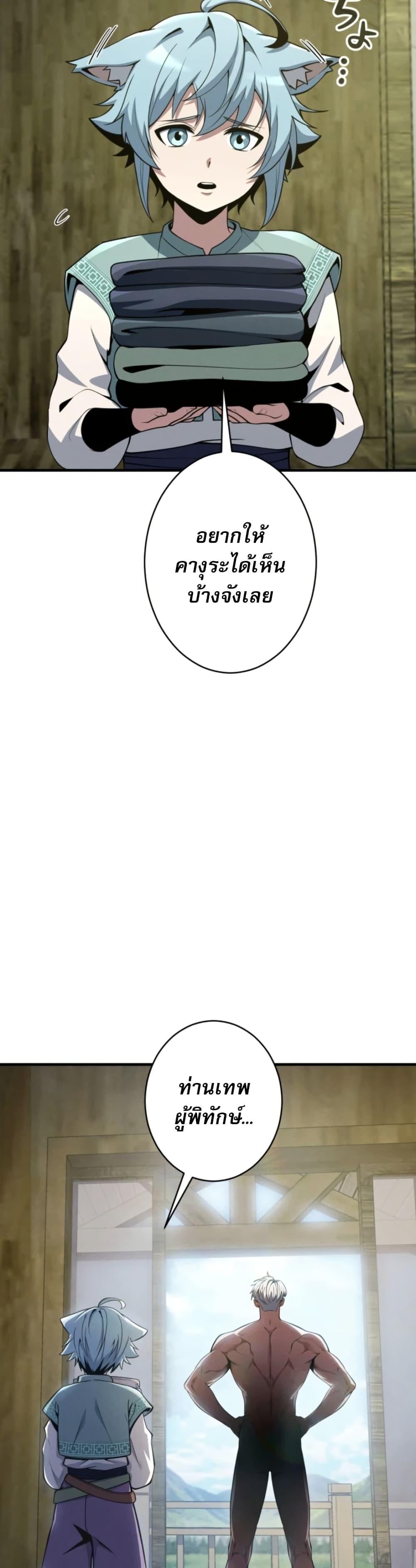 100 Million Years Later The Ultimate Weapon Return อาวุธสุดท้าย ตื่นขึ้นมาไร้เทียมทานหลังผ่านไป 100 ล้านปี ตอนที่ 5 page 3