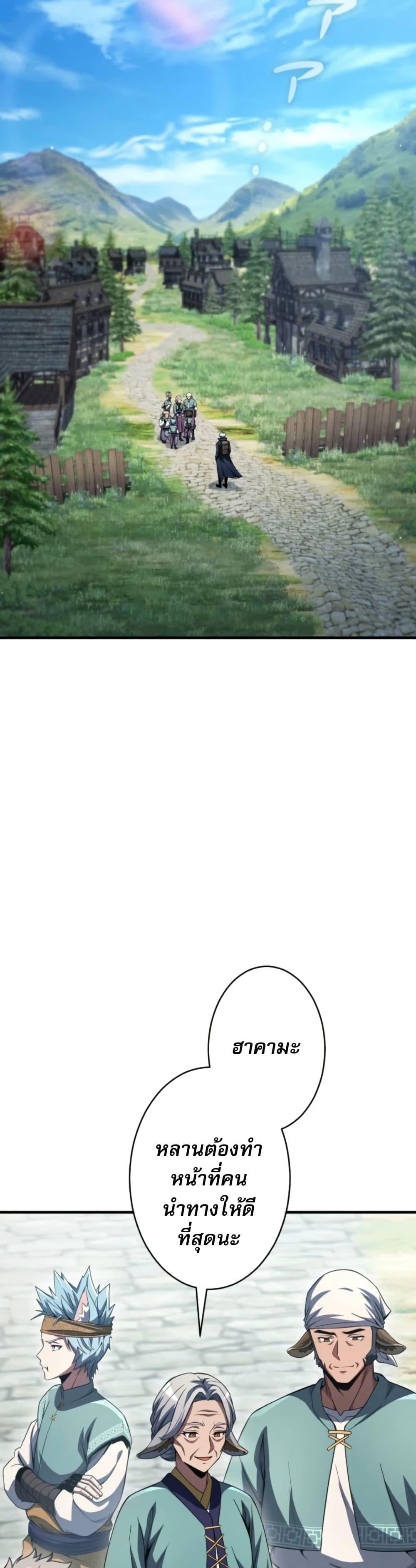 100 Million Years Later The Ultimate Weapon Return อาวุธสุดท้าย ตื่นขึ้นมาไร้เทียมทานหลังผ่านไป 100 ล้านปี ตอนที่ 5 page 5