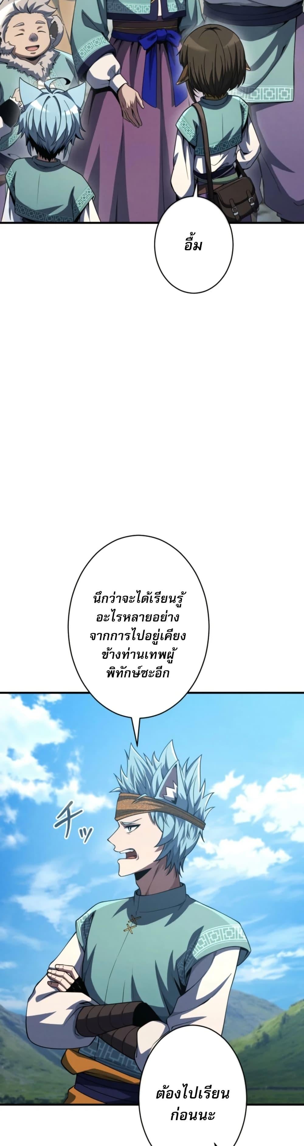 100 Million Years Later The Ultimate Weapon Return อาวุธสุดท้าย ตื่นขึ้นมาไร้เทียมทานหลังผ่านไป 100 ล้านปี ตอนที่ 5 page 6