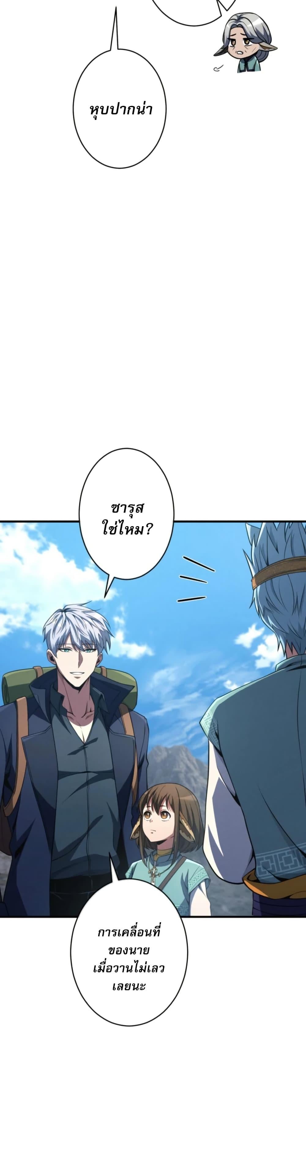 100 Million Years Later The Ultimate Weapon Return อาวุธสุดท้าย ตื่นขึ้นมาไร้เทียมทานหลังผ่านไป 100 ล้านปี ตอนที่ 5 page 7