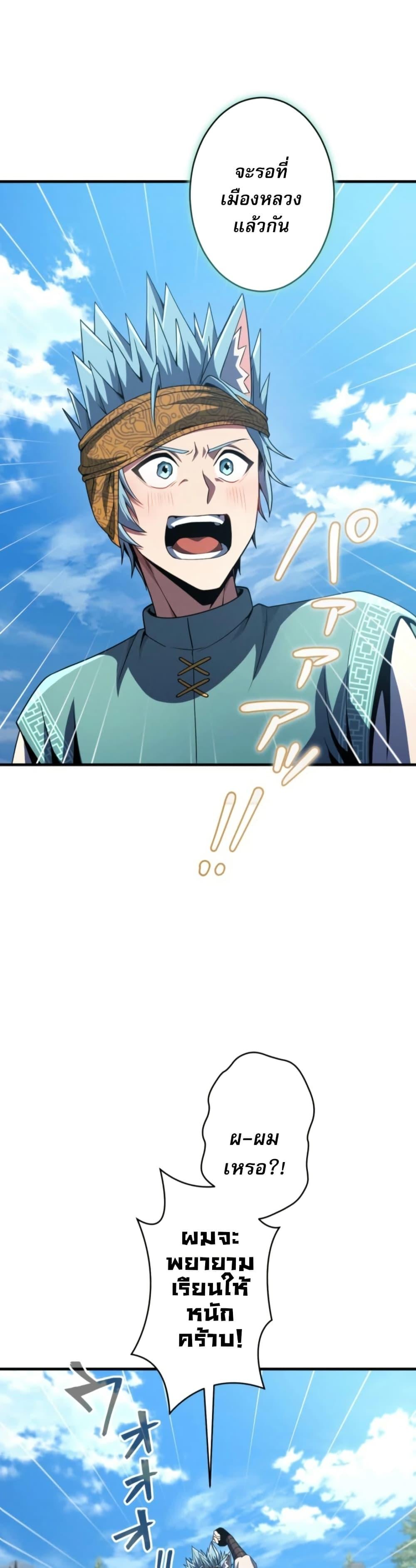 100 Million Years Later The Ultimate Weapon Return อาวุธสุดท้าย ตื่นขึ้นมาไร้เทียมทานหลังผ่านไป 100 ล้านปี ตอนที่ 5 page 8