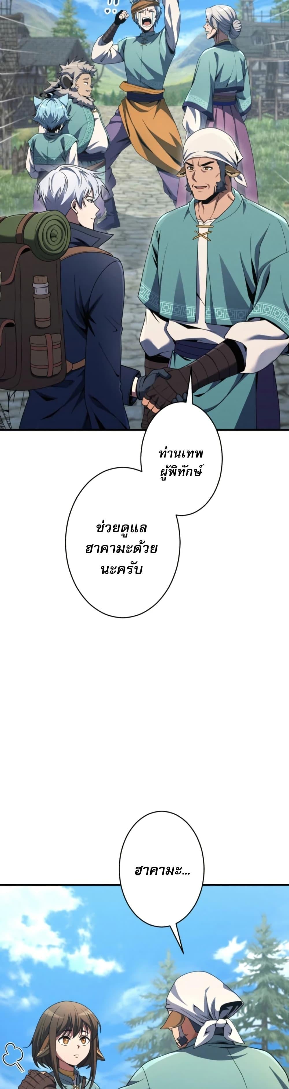 100 Million Years Later The Ultimate Weapon Return อาวุธสุดท้าย ตื่นขึ้นมาไร้เทียมทานหลังผ่านไป 100 ล้านปี ตอนที่ 5 page 9