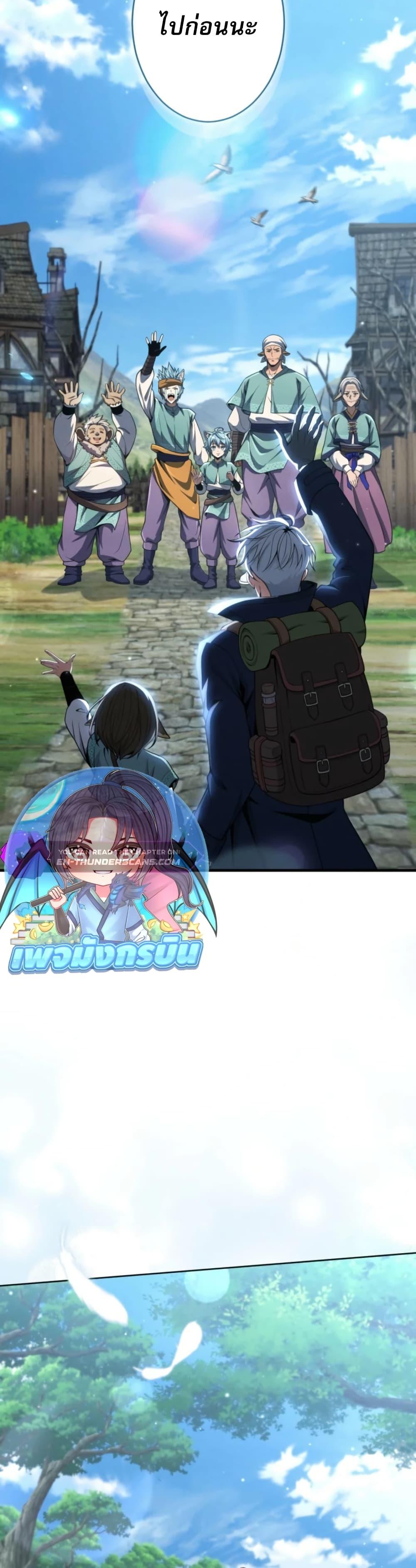 100 Million Years Later The Ultimate Weapon Return อาวุธสุดท้าย ตื่นขึ้นมาไร้เทียมทานหลังผ่านไป 100 ล้านปี ตอนที่ 5 page 11