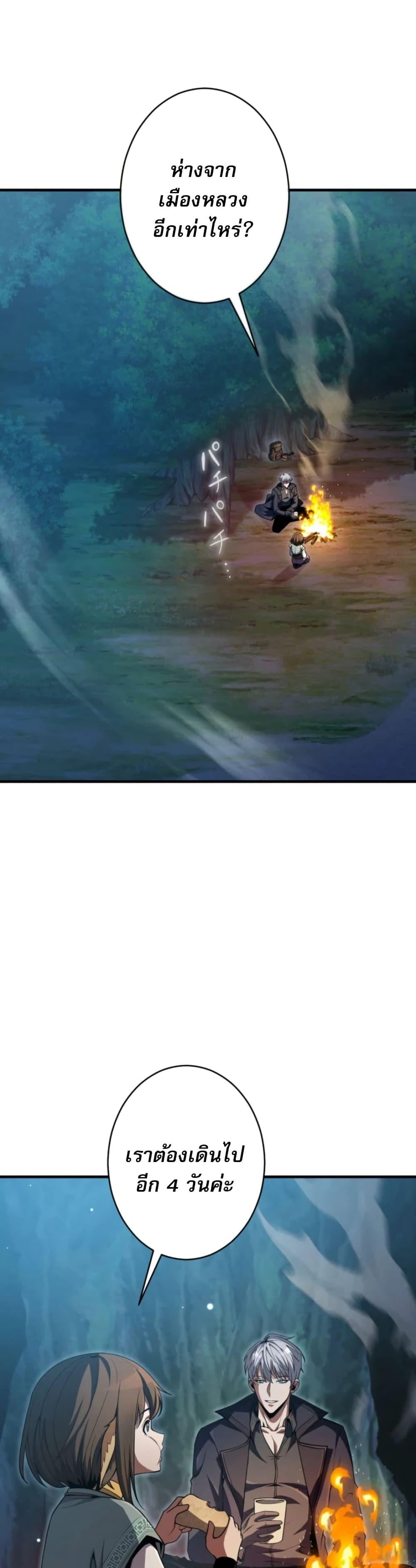 100 Million Years Later The Ultimate Weapon Return อาวุธสุดท้าย ตื่นขึ้นมาไร้เทียมทานหลังผ่านไป 100 ล้านปี ตอนที่ 5 page 14