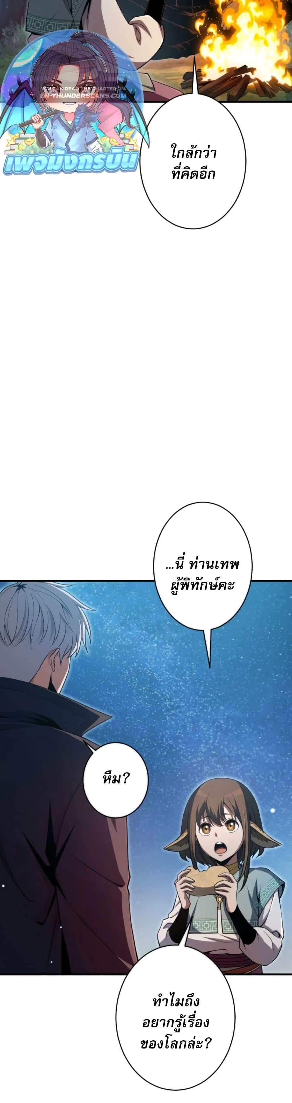 100 Million Years Later The Ultimate Weapon Return อาวุธสุดท้าย ตื่นขึ้นมาไร้เทียมทานหลังผ่านไป 100 ล้านปี ตอนที่ 5 page 15