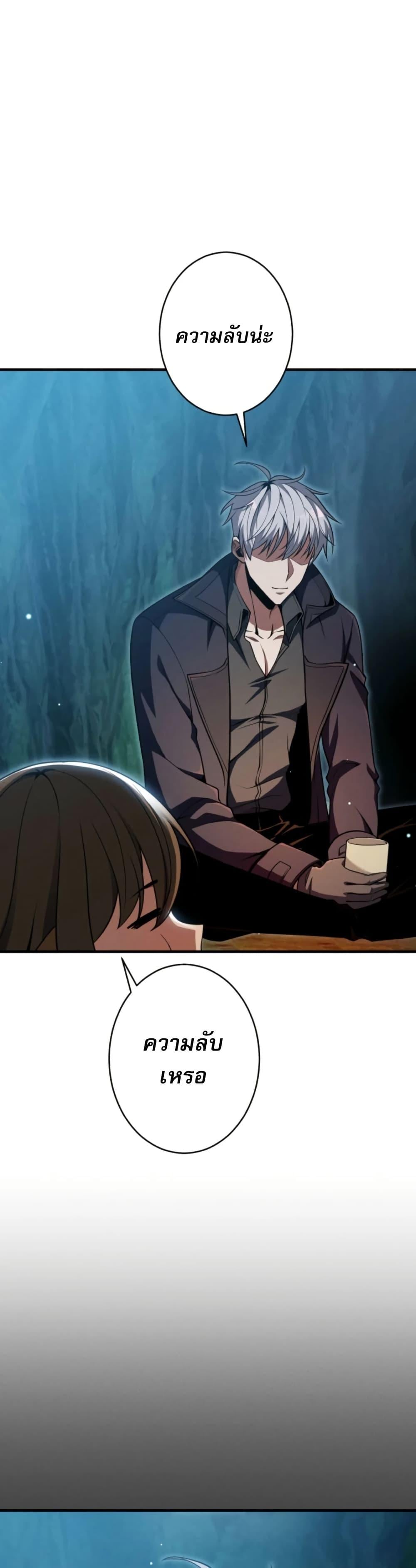 100 Million Years Later The Ultimate Weapon Return อาวุธสุดท้าย ตื่นขึ้นมาไร้เทียมทานหลังผ่านไป 100 ล้านปี ตอนที่ 5 page 16