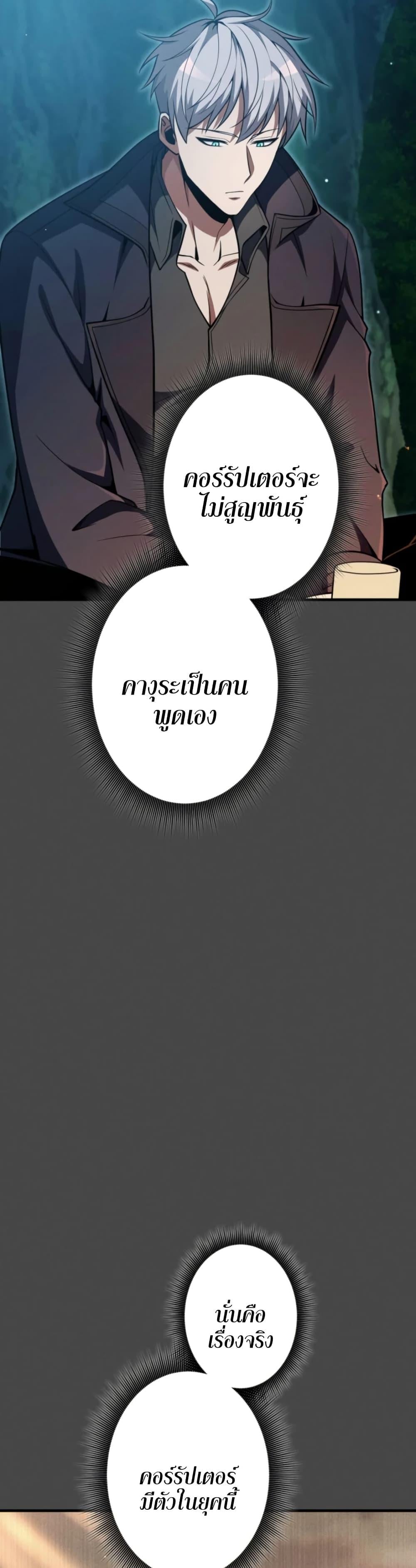 100 Million Years Later The Ultimate Weapon Return อาวุธสุดท้าย ตื่นขึ้นมาไร้เทียมทานหลังผ่านไป 100 ล้านปี ตอนที่ 5 page 17