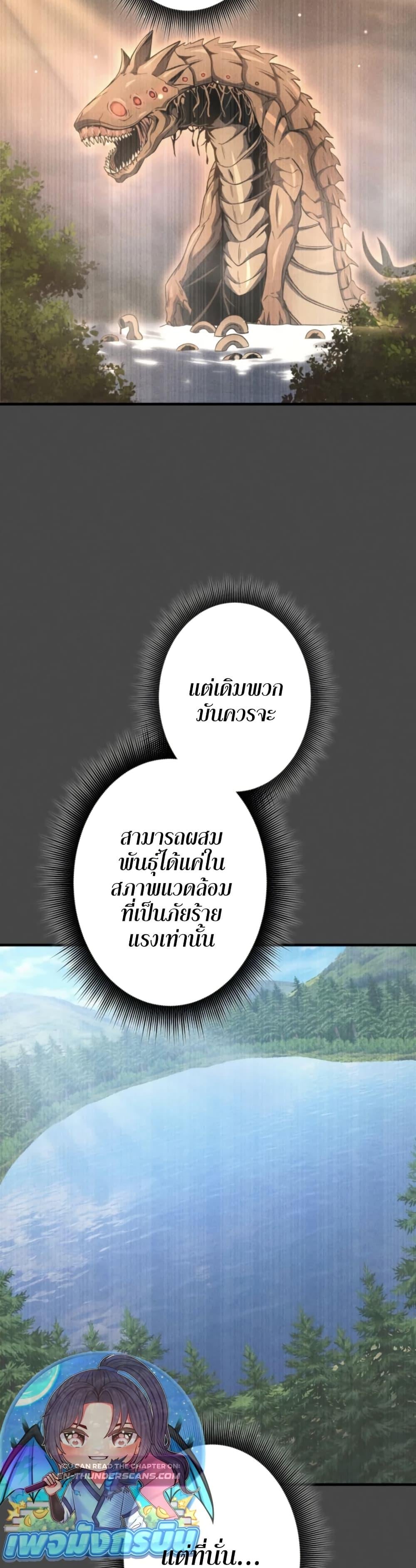 100 Million Years Later The Ultimate Weapon Return อาวุธสุดท้าย ตื่นขึ้นมาไร้เทียมทานหลังผ่านไป 100 ล้านปี ตอนที่ 5 page 18