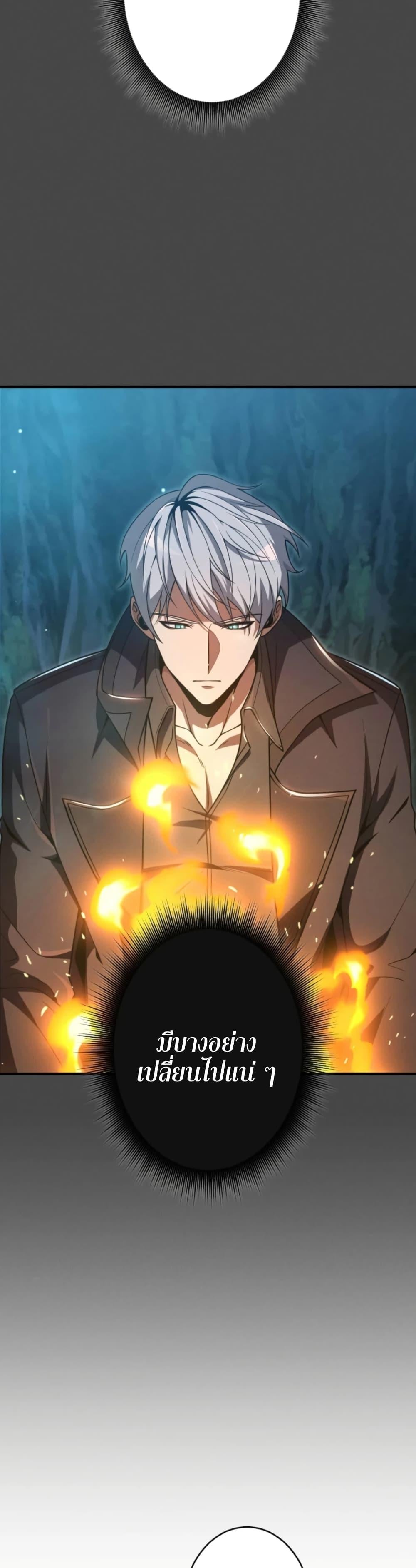 100 Million Years Later The Ultimate Weapon Return อาวุธสุดท้าย ตื่นขึ้นมาไร้เทียมทานหลังผ่านไป 100 ล้านปี ตอนที่ 5 page 19