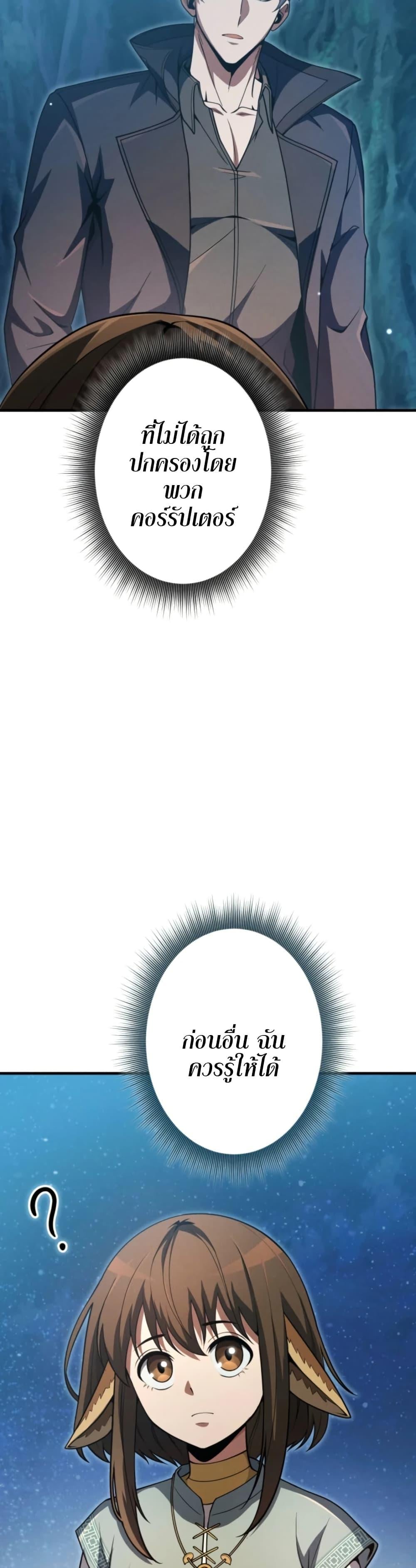 100 Million Years Later The Ultimate Weapon Return อาวุธสุดท้าย ตื่นขึ้นมาไร้เทียมทานหลังผ่านไป 100 ล้านปี ตอนที่ 5 page 21