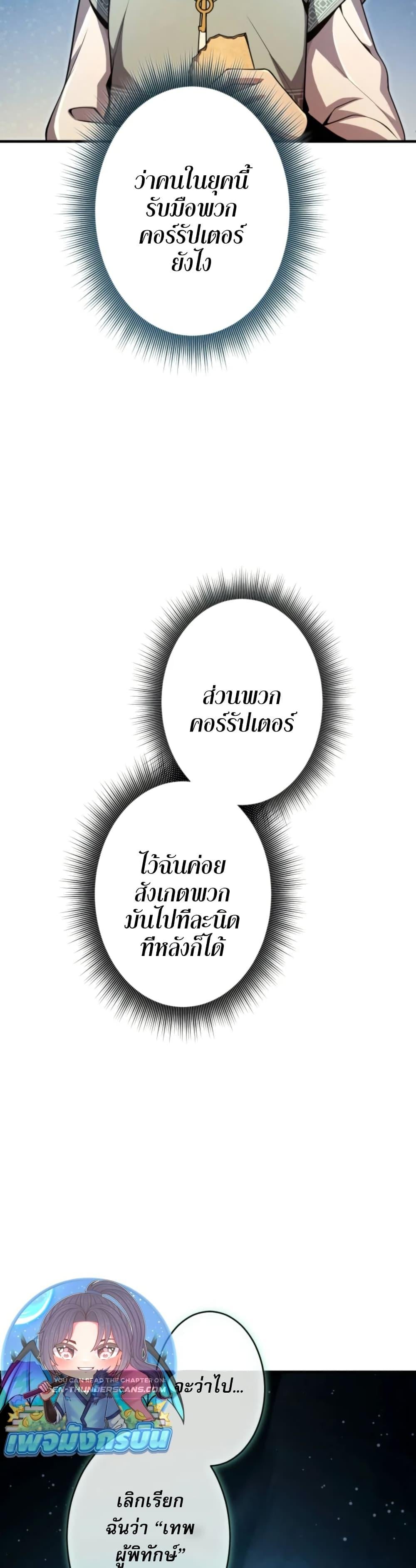 100 Million Years Later The Ultimate Weapon Return อาวุธสุดท้าย ตื่นขึ้นมาไร้เทียมทานหลังผ่านไป 100 ล้านปี ตอนที่ 5 page 22