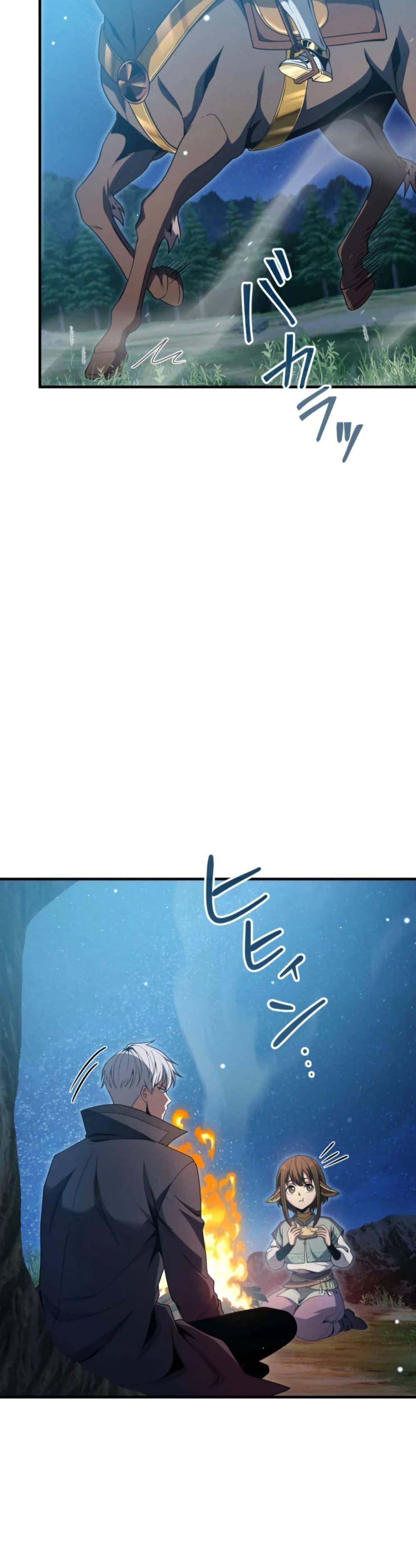 100 Million Years Later The Ultimate Weapon Return อาวุธสุดท้าย ตื่นขึ้นมาไร้เทียมทานหลังผ่านไป 100 ล้านปี ตอนที่ 5 page 24