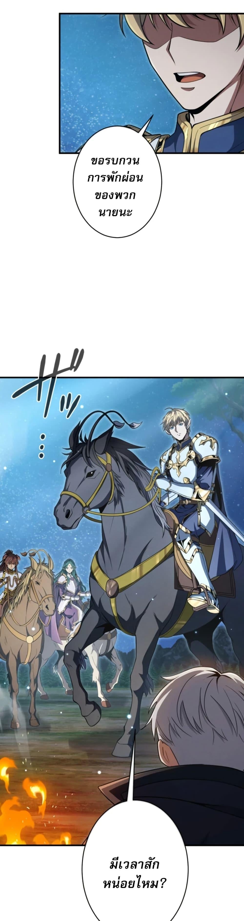 100 Million Years Later The Ultimate Weapon Return อาวุธสุดท้าย ตื่นขึ้นมาไร้เทียมทานหลังผ่านไป 100 ล้านปี ตอนที่ 5 page 25