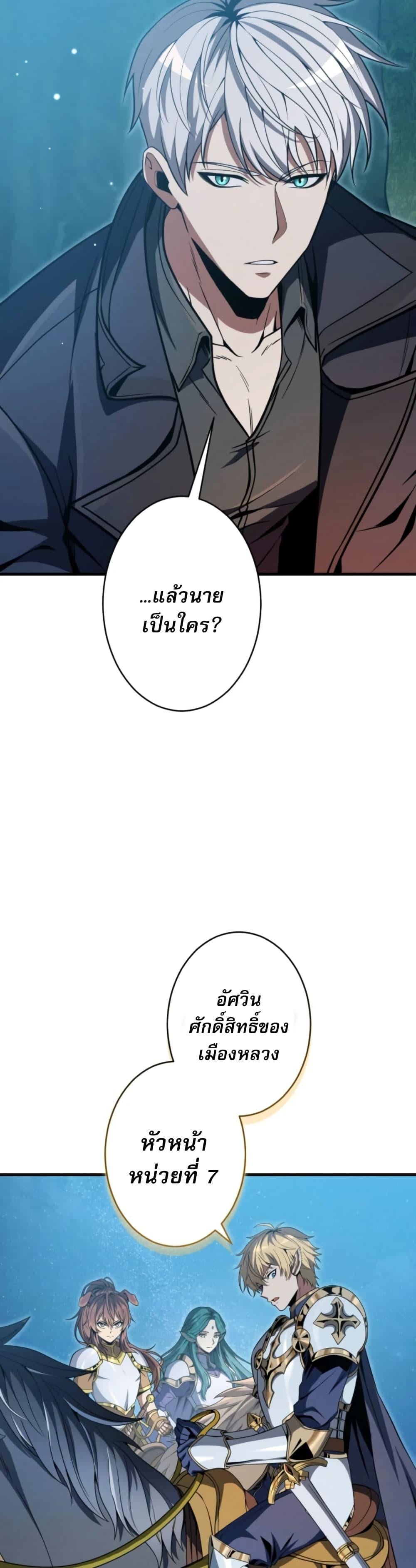 100 Million Years Later The Ultimate Weapon Return อาวุธสุดท้าย ตื่นขึ้นมาไร้เทียมทานหลังผ่านไป 100 ล้านปี ตอนที่ 5 page 27