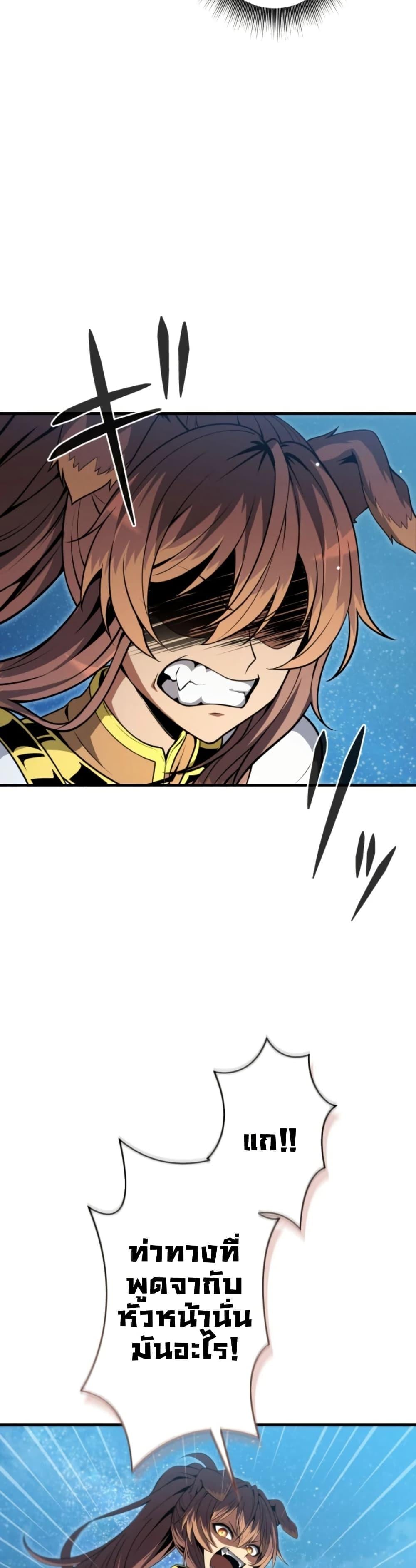 100 Million Years Later The Ultimate Weapon Return อาวุธสุดท้าย ตื่นขึ้นมาไร้เทียมทานหลังผ่านไป 100 ล้านปี ตอนที่ 5 page 29