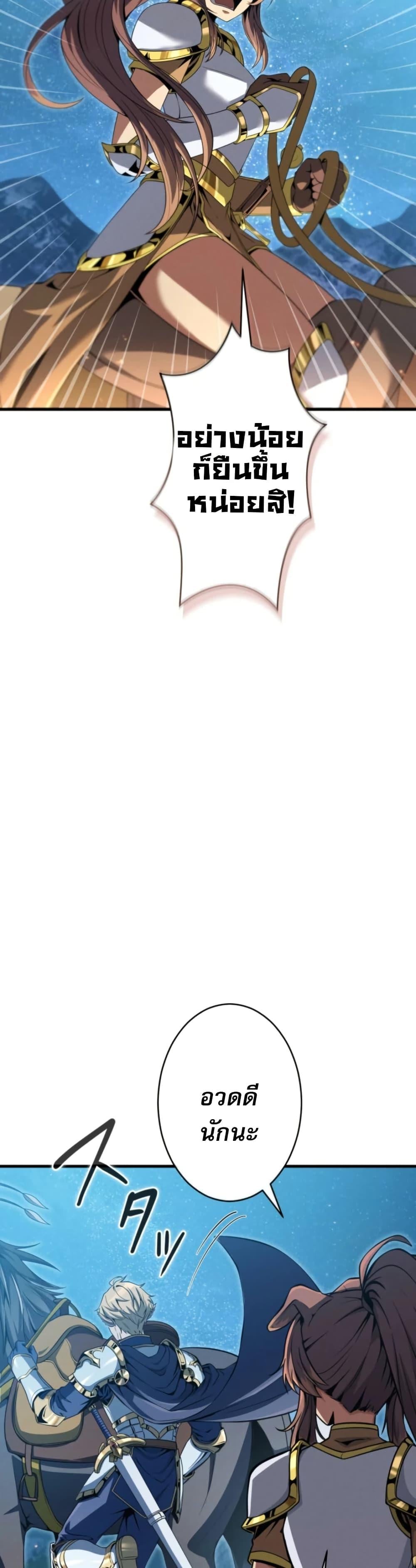 100 Million Years Later The Ultimate Weapon Return อาวุธสุดท้าย ตื่นขึ้นมาไร้เทียมทานหลังผ่านไป 100 ล้านปี ตอนที่ 5 page 30