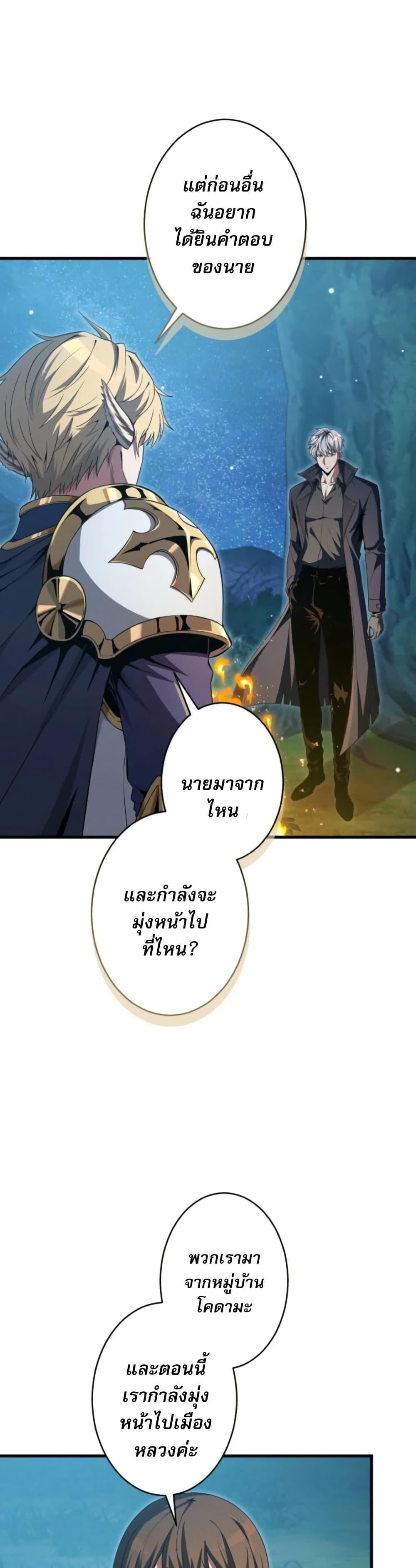 100 Million Years Later The Ultimate Weapon Return อาวุธสุดท้าย ตื่นขึ้นมาไร้เทียมทานหลังผ่านไป 100 ล้านปี ตอนที่ 5 page 33