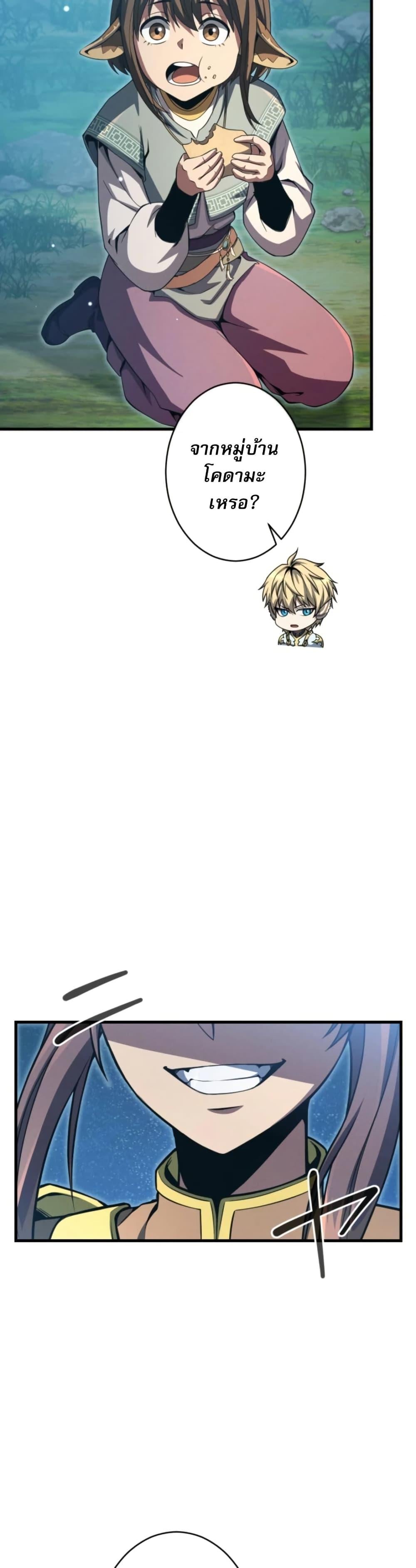 100 Million Years Later The Ultimate Weapon Return อาวุธสุดท้าย ตื่นขึ้นมาไร้เทียมทานหลังผ่านไป 100 ล้านปี ตอนที่ 5 page 34