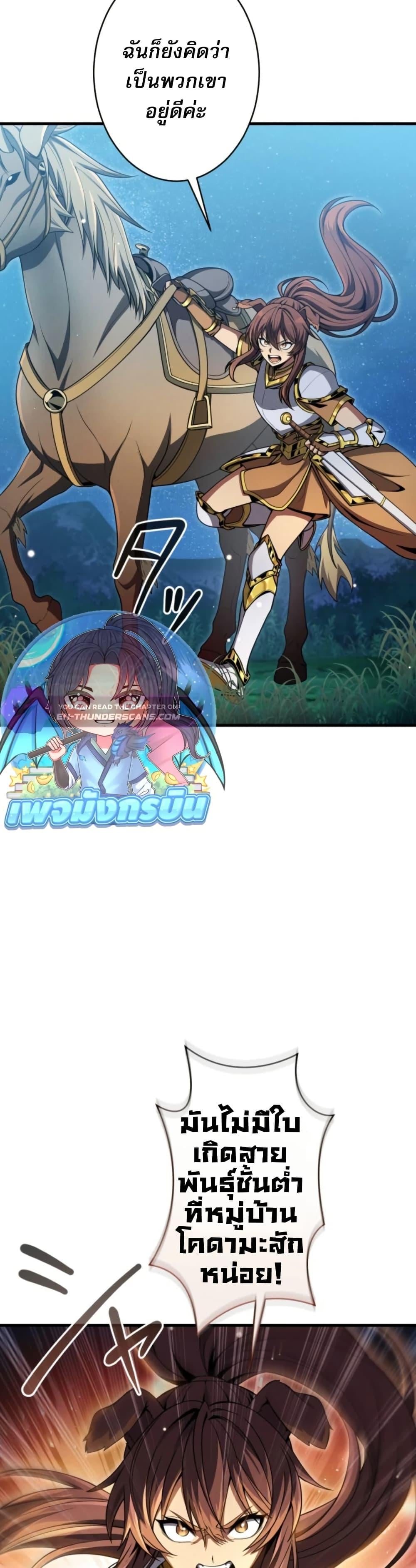 100 Million Years Later The Ultimate Weapon Return อาวุธสุดท้าย ตื่นขึ้นมาไร้เทียมทานหลังผ่านไป 100 ล้านปี ตอนที่ 5 page 35