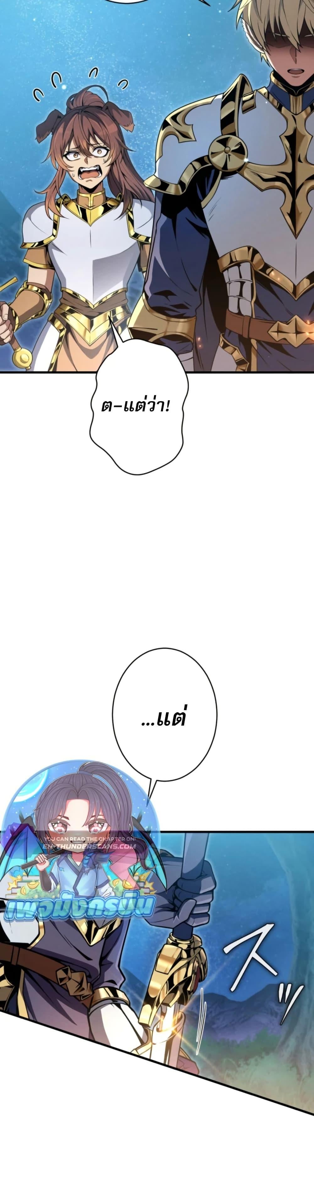 100 Million Years Later The Ultimate Weapon Return อาวุธสุดท้าย ตื่นขึ้นมาไร้เทียมทานหลังผ่านไป 100 ล้านปี ตอนที่ 5 page 39