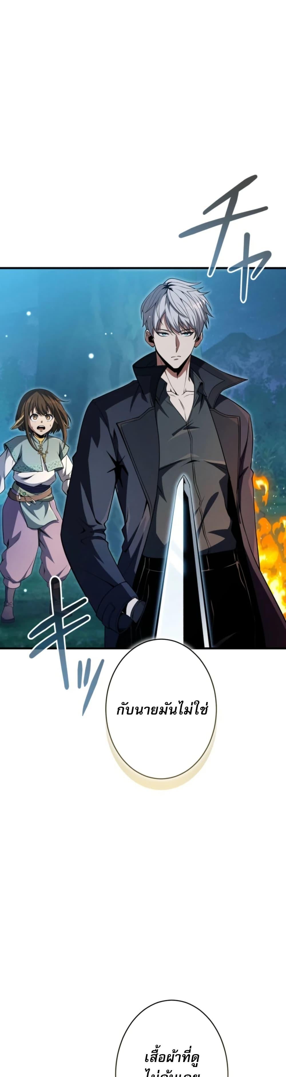 100 Million Years Later The Ultimate Weapon Return อาวุธสุดท้าย ตื่นขึ้นมาไร้เทียมทานหลังผ่านไป 100 ล้านปี ตอนที่ 5 page 40