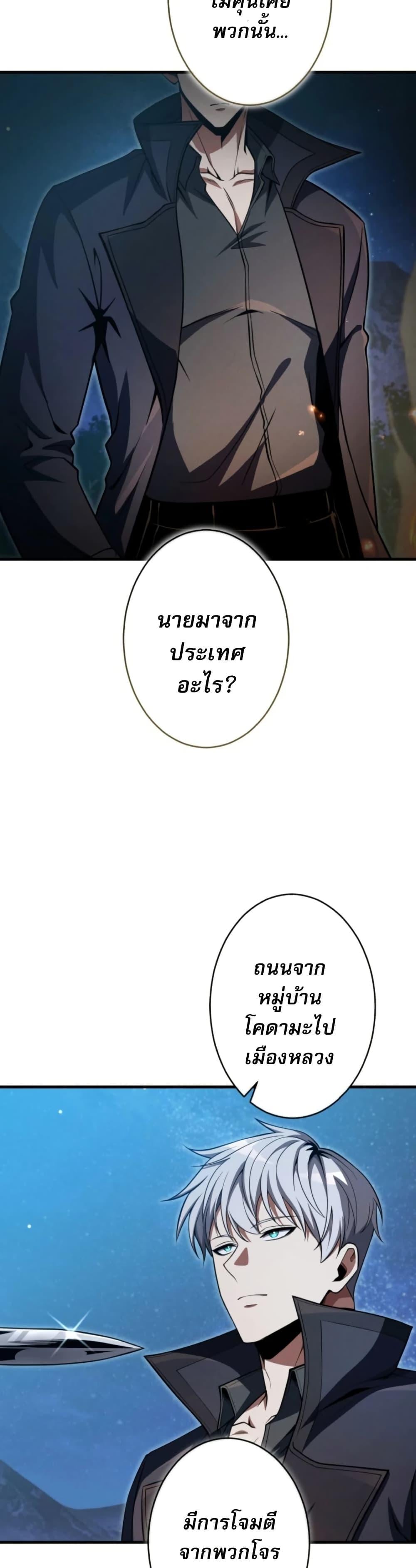 100 Million Years Later The Ultimate Weapon Return อาวุธสุดท้าย ตื่นขึ้นมาไร้เทียมทานหลังผ่านไป 100 ล้านปี ตอนที่ 5 page 41